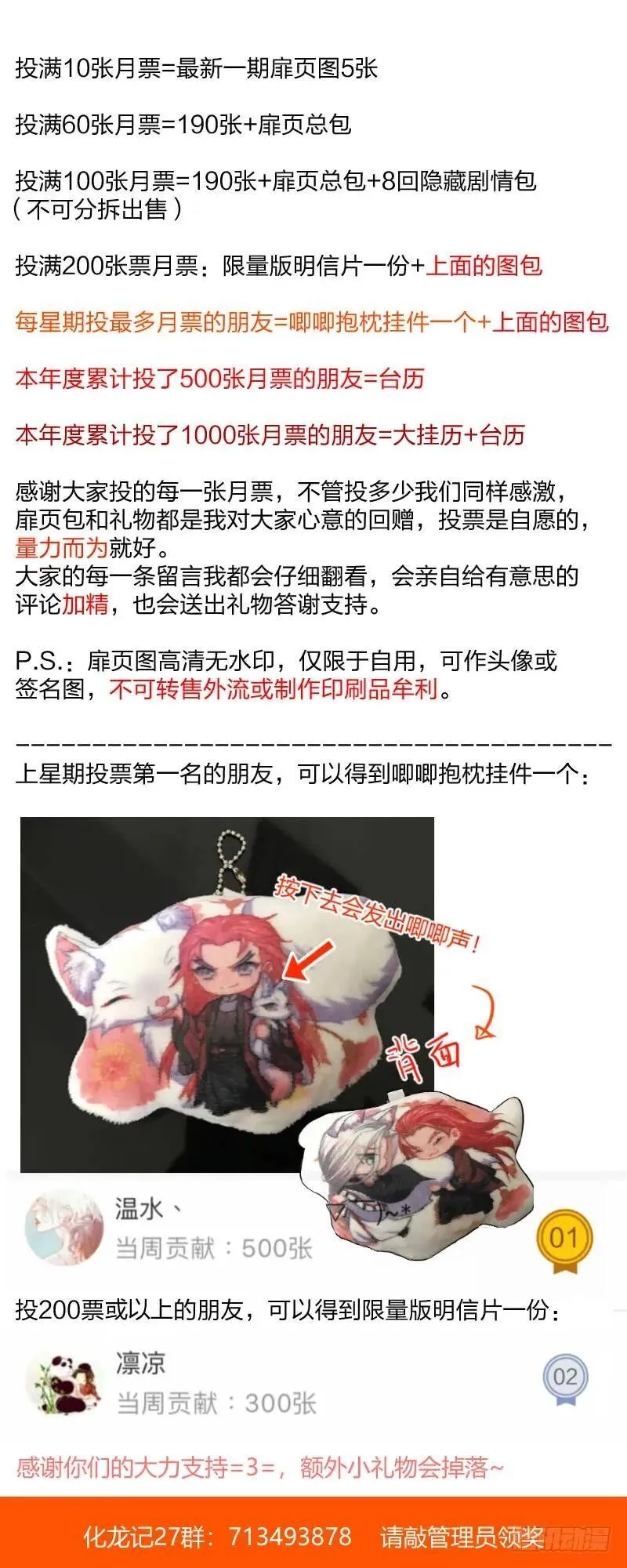 第82章 请君入瓮（下） 第16页