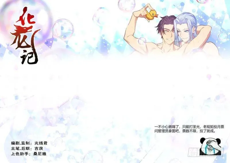 第82章 请君入瓮（下） 第17页