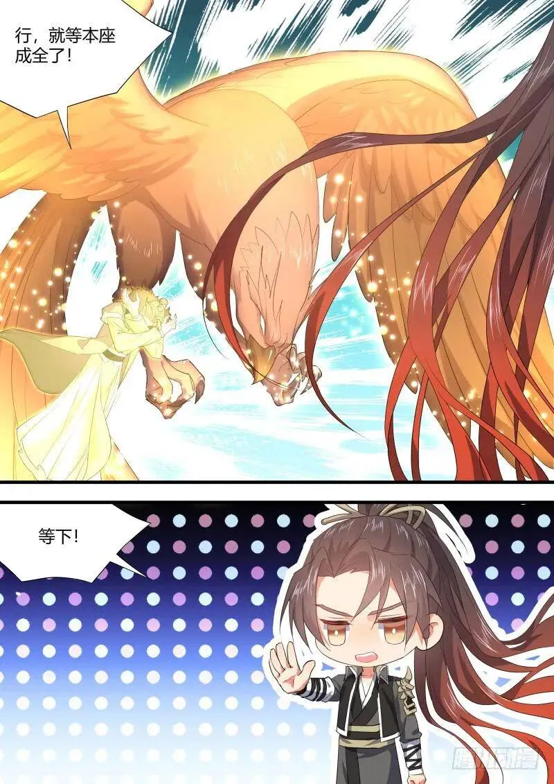 第82章 请君入瓮（下） 第18页
