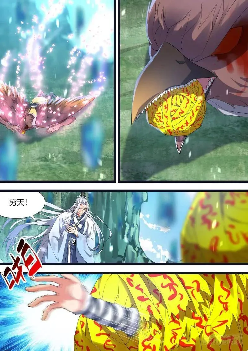 第86章.护你周全（上） 第8页