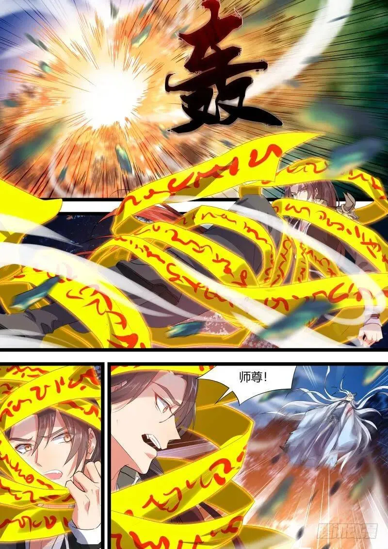 第86章.护你周全（上） 第13页