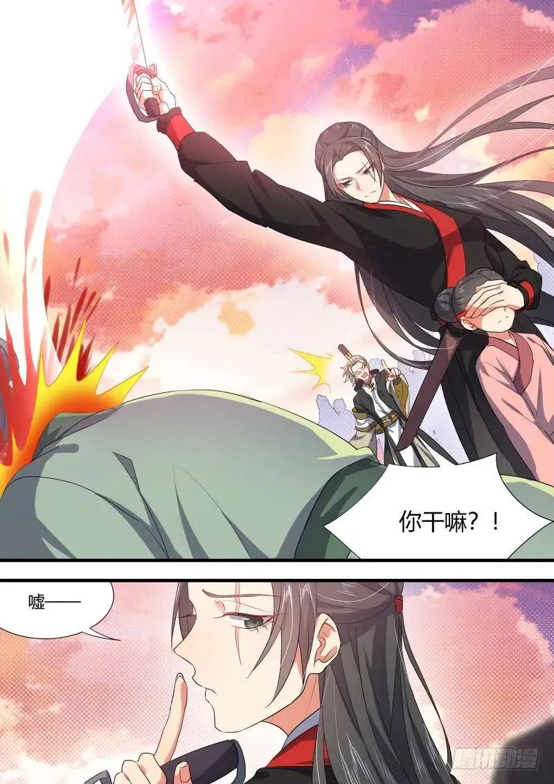 第90章.明争暗斗﹙下﹚ 第12页