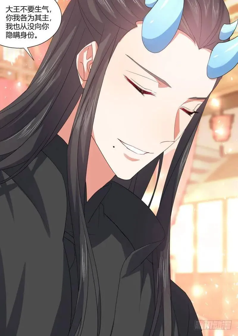 第99章.大喜之日﹙下﹚ 第12页