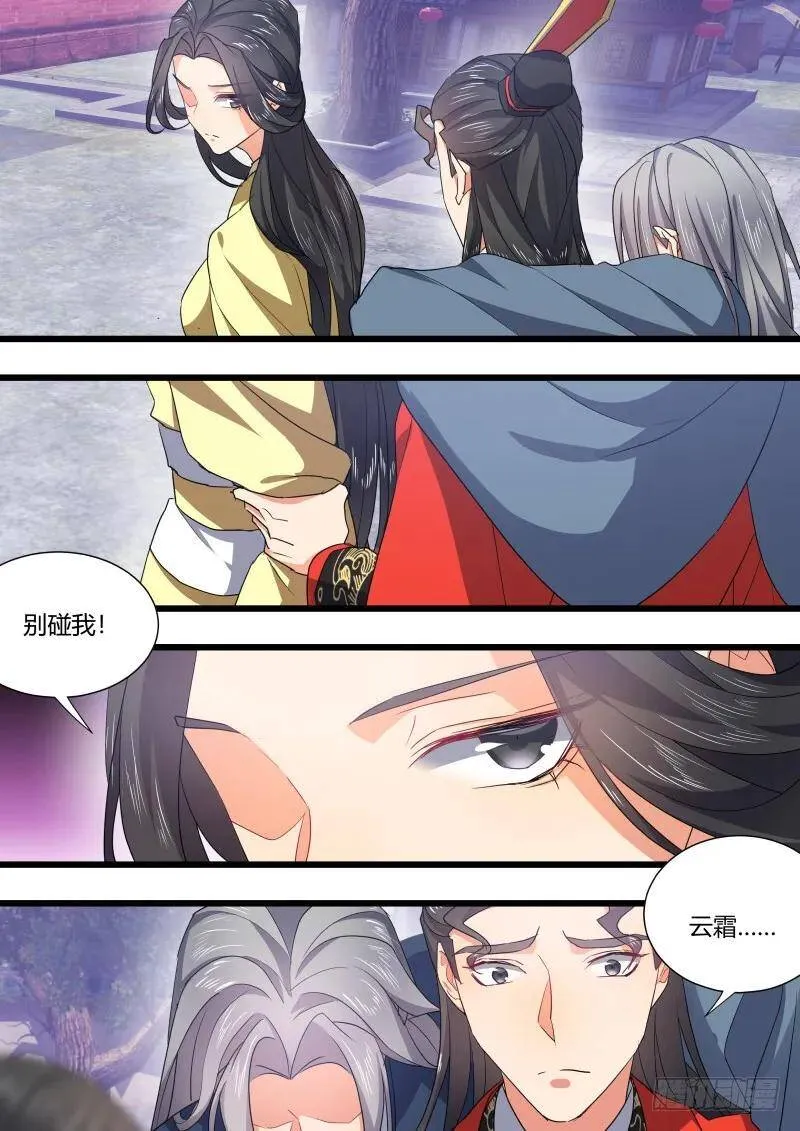 第100章.任性一回﹙上﹚ 第14页