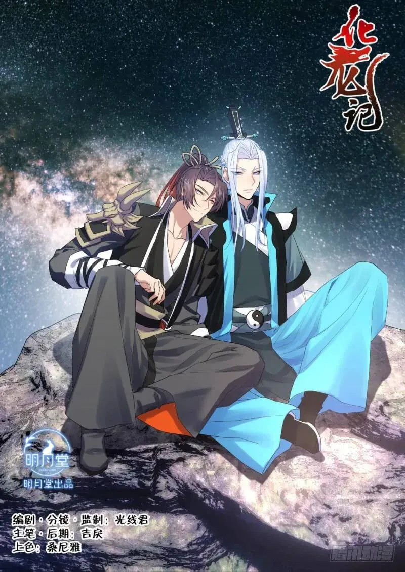 第110章.逆天改命（下） 第20页