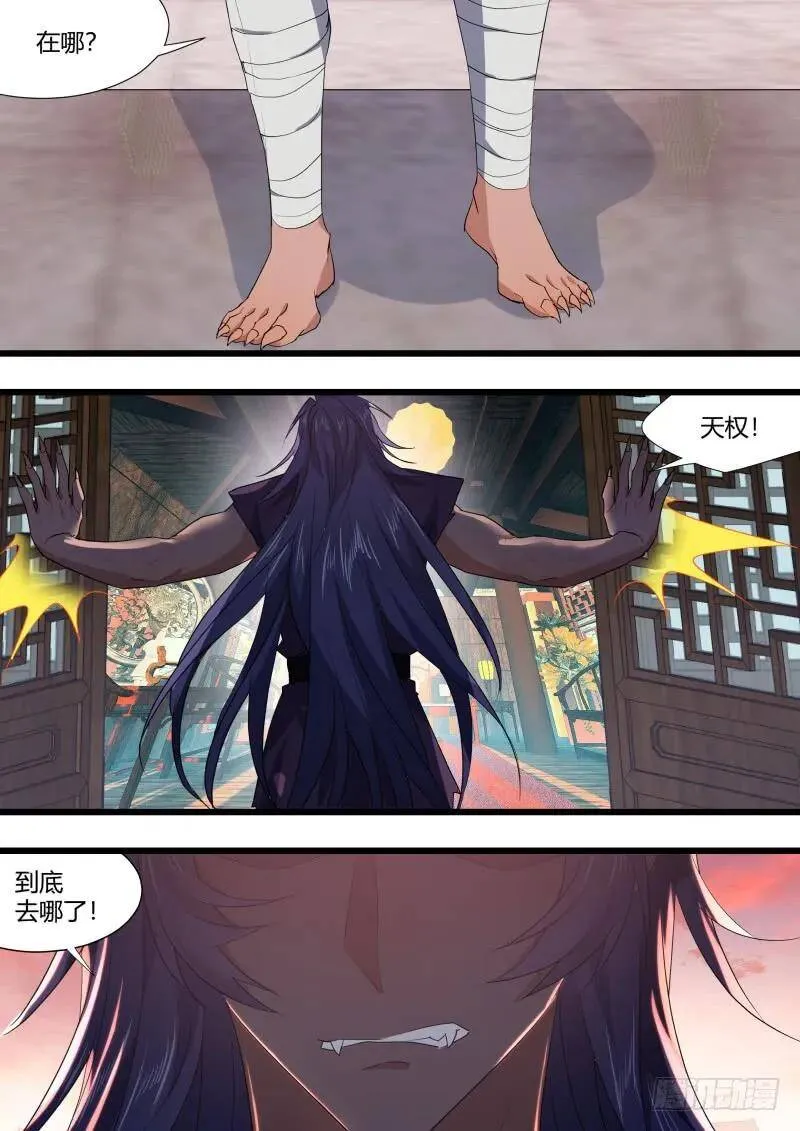 孵蛋记（十五） 第3页