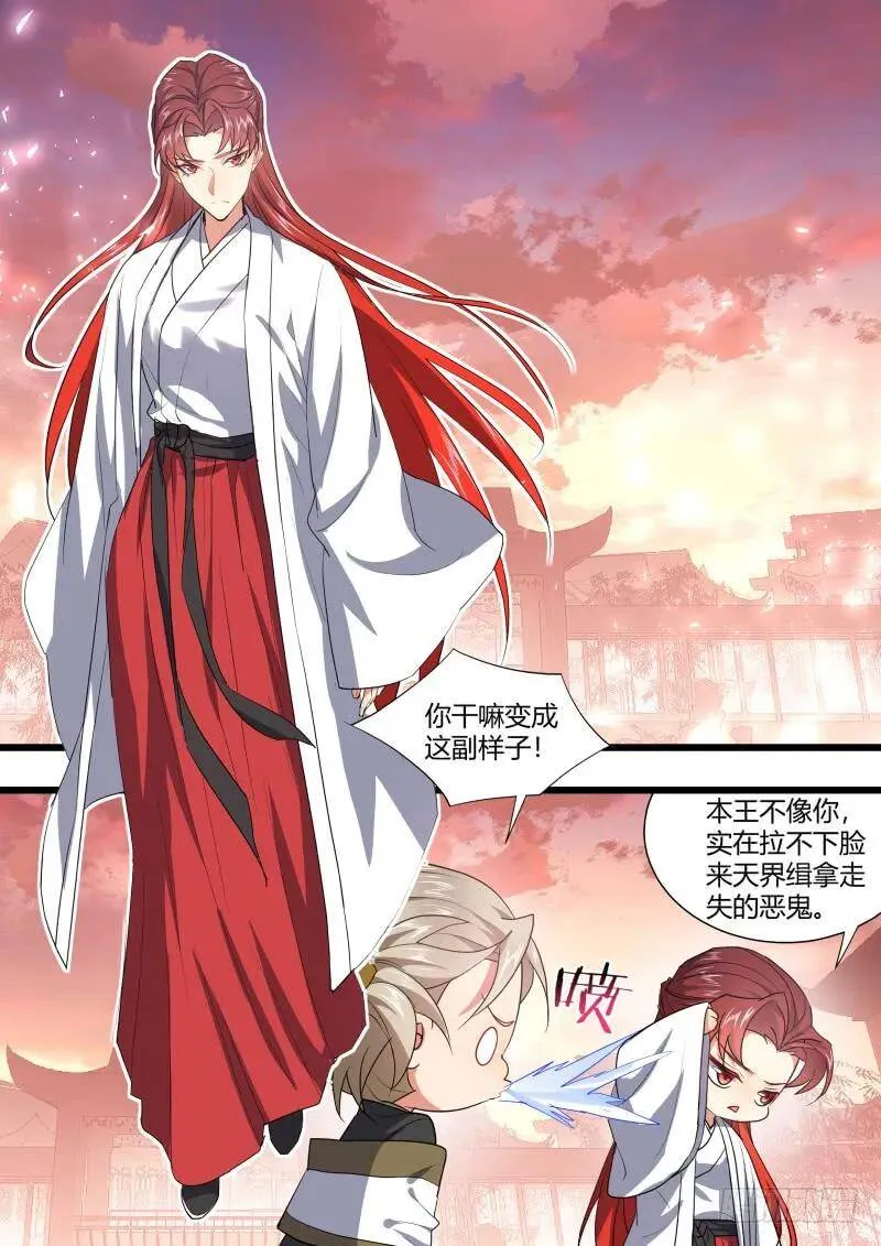 孵蛋记（十五） 第4页