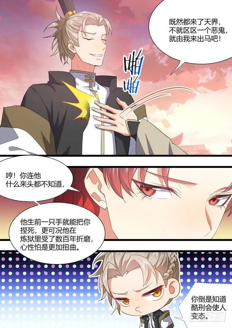 孵蛋记（十五） 第5页