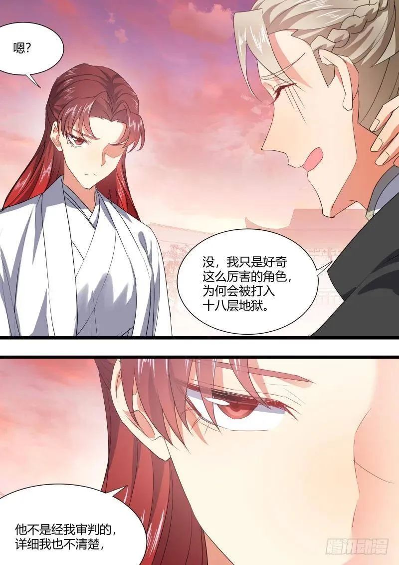 孵蛋记（十五） 第6页
