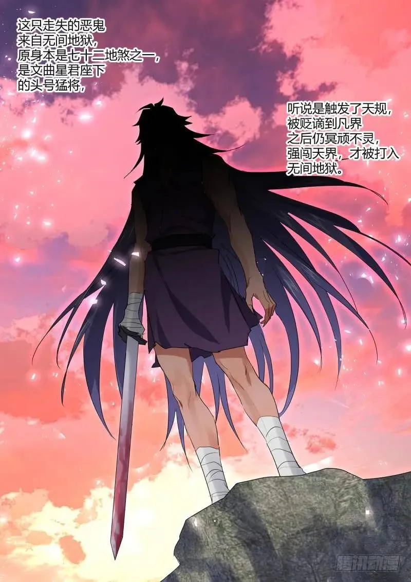 孵蛋记（十五） 第7页