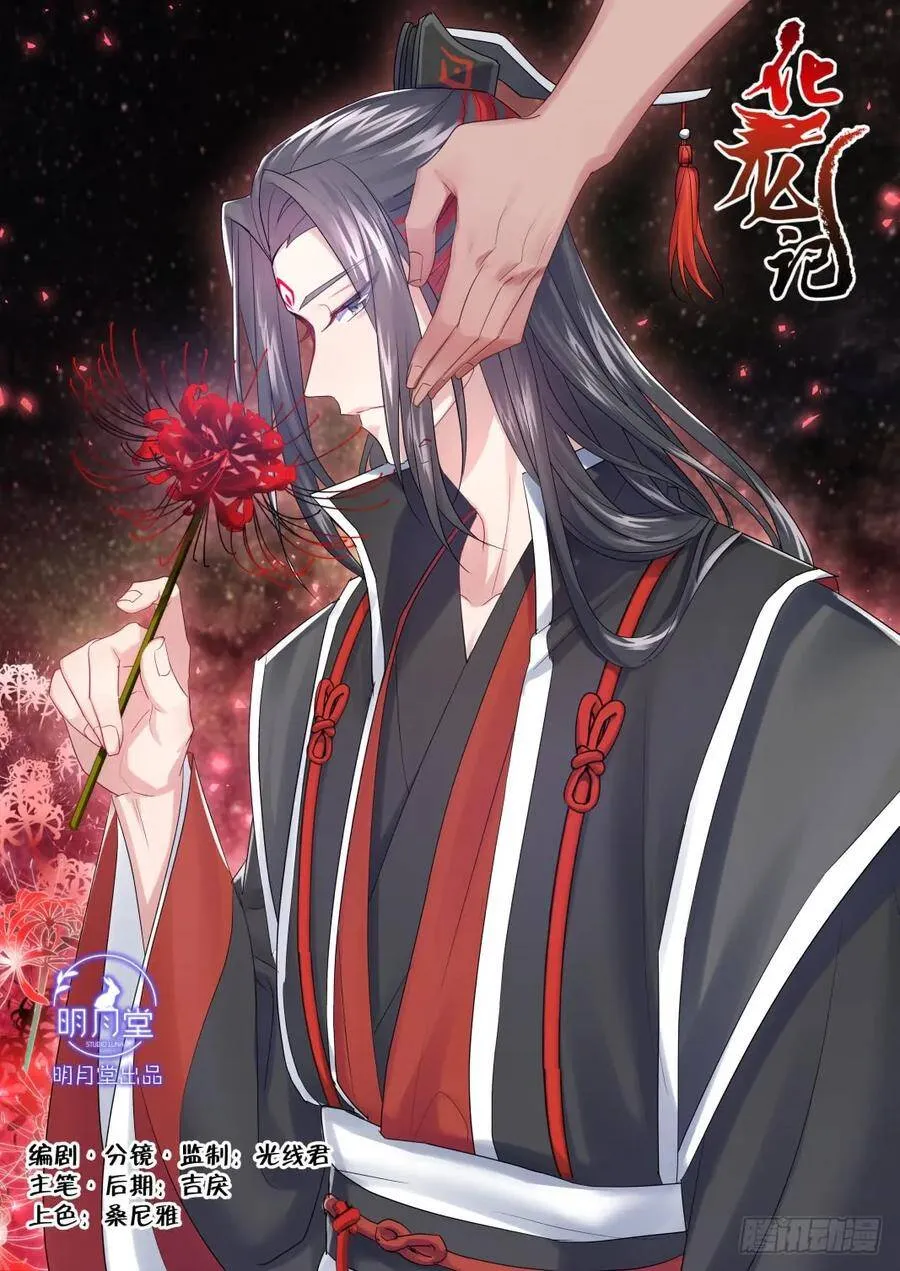 孵蛋记（十七） 第1页