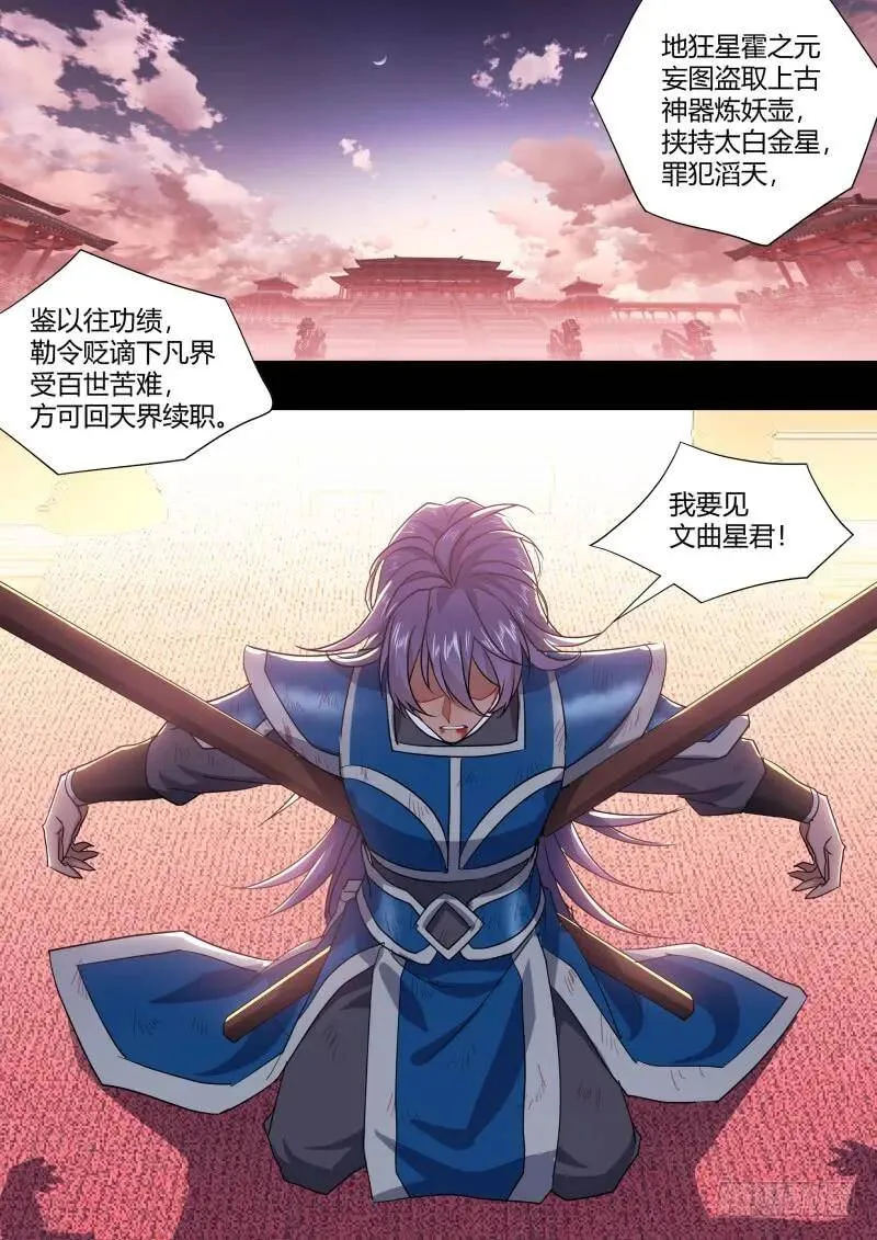 孵蛋记（十七） 第7页