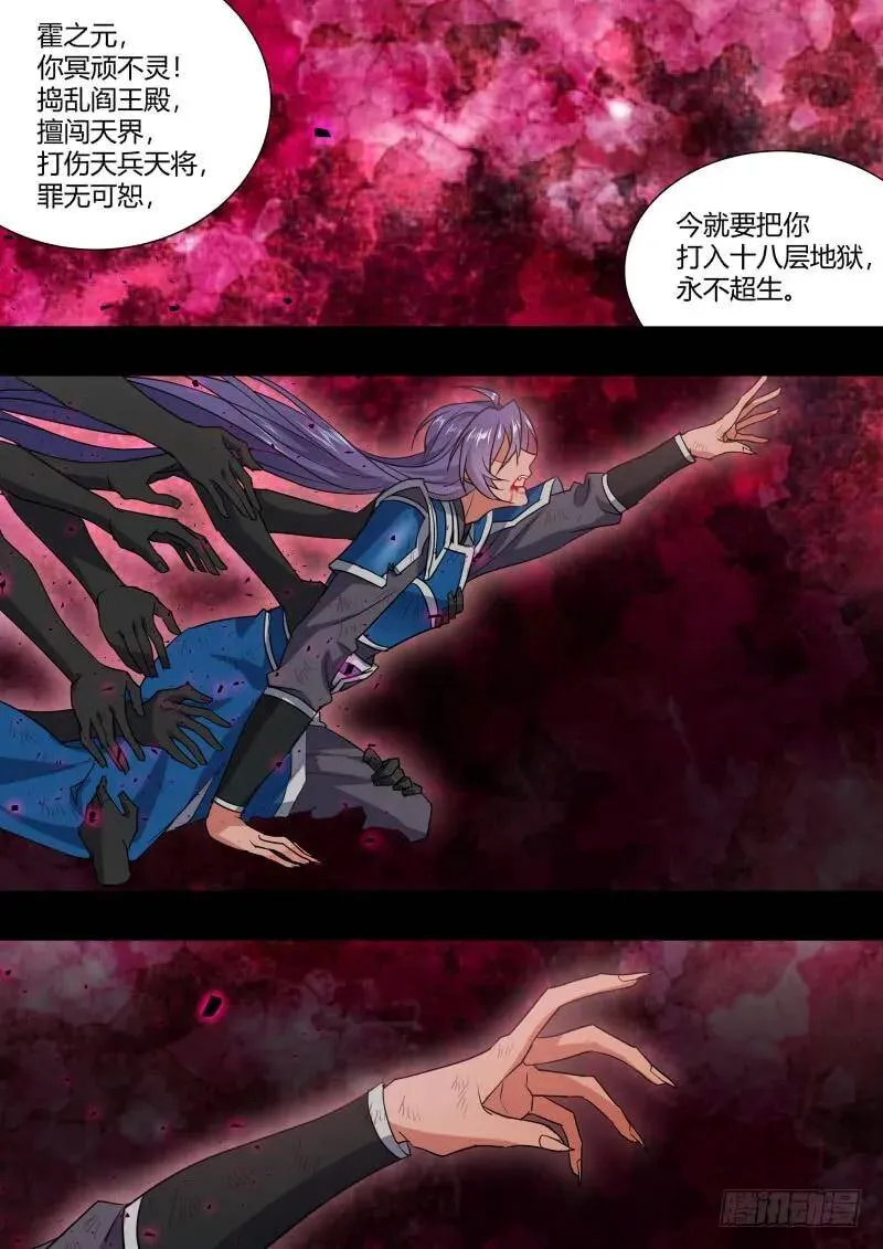 孵蛋记（十七） 第9页