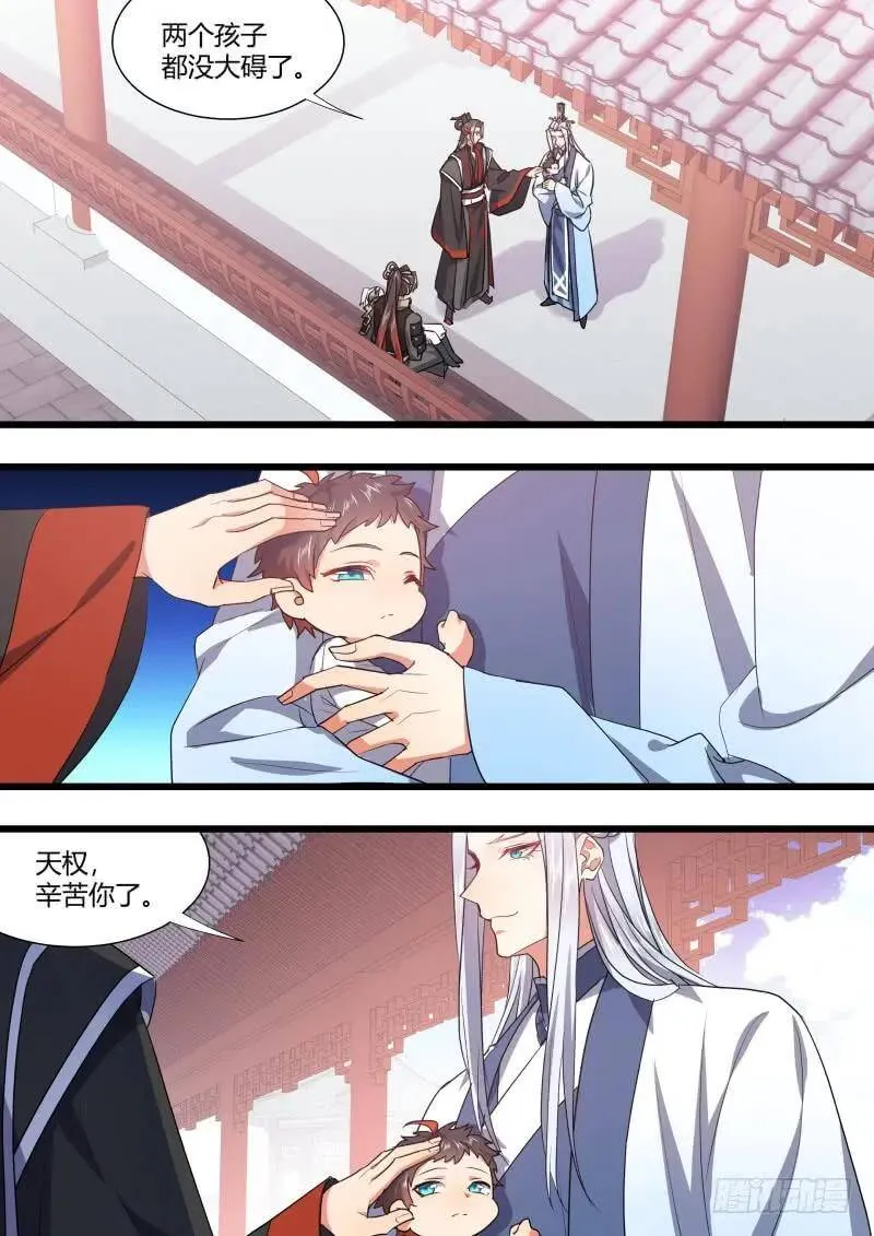 孵蛋记（十七） 第17页