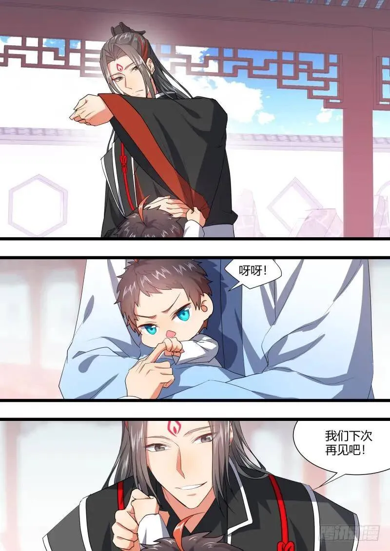 孵蛋记（十七） 第21页