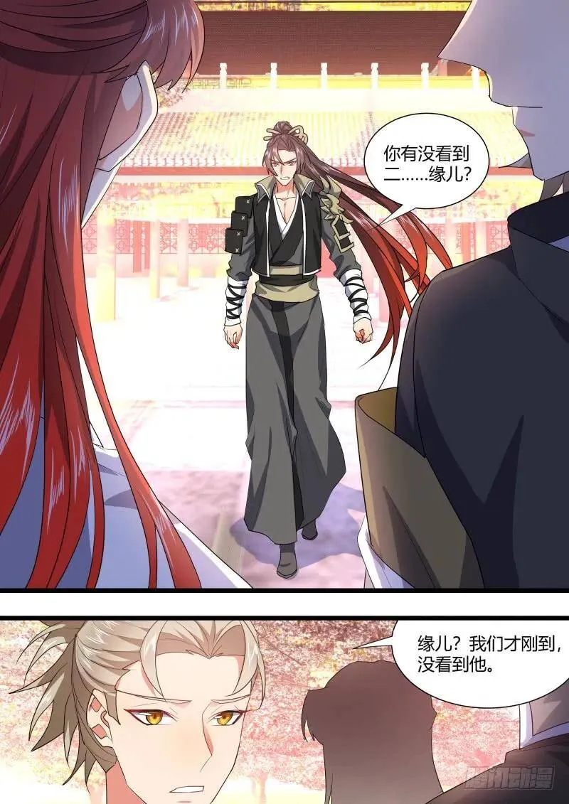 孵蛋记（十八） 第13页