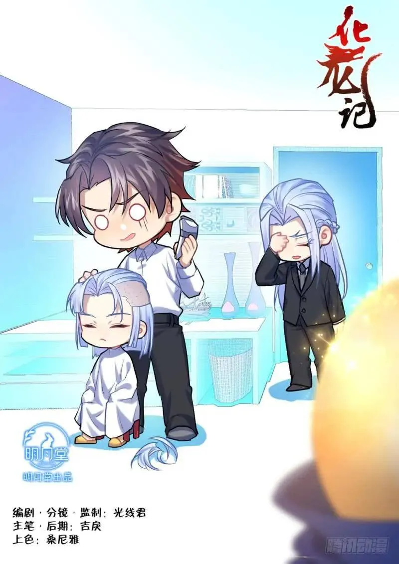 第117章.情之所钟（下） 第1页