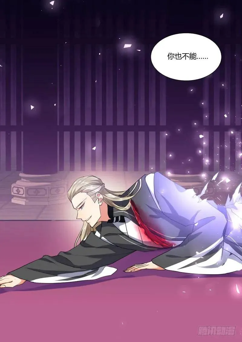 第117章.情之所钟（下） 第5页