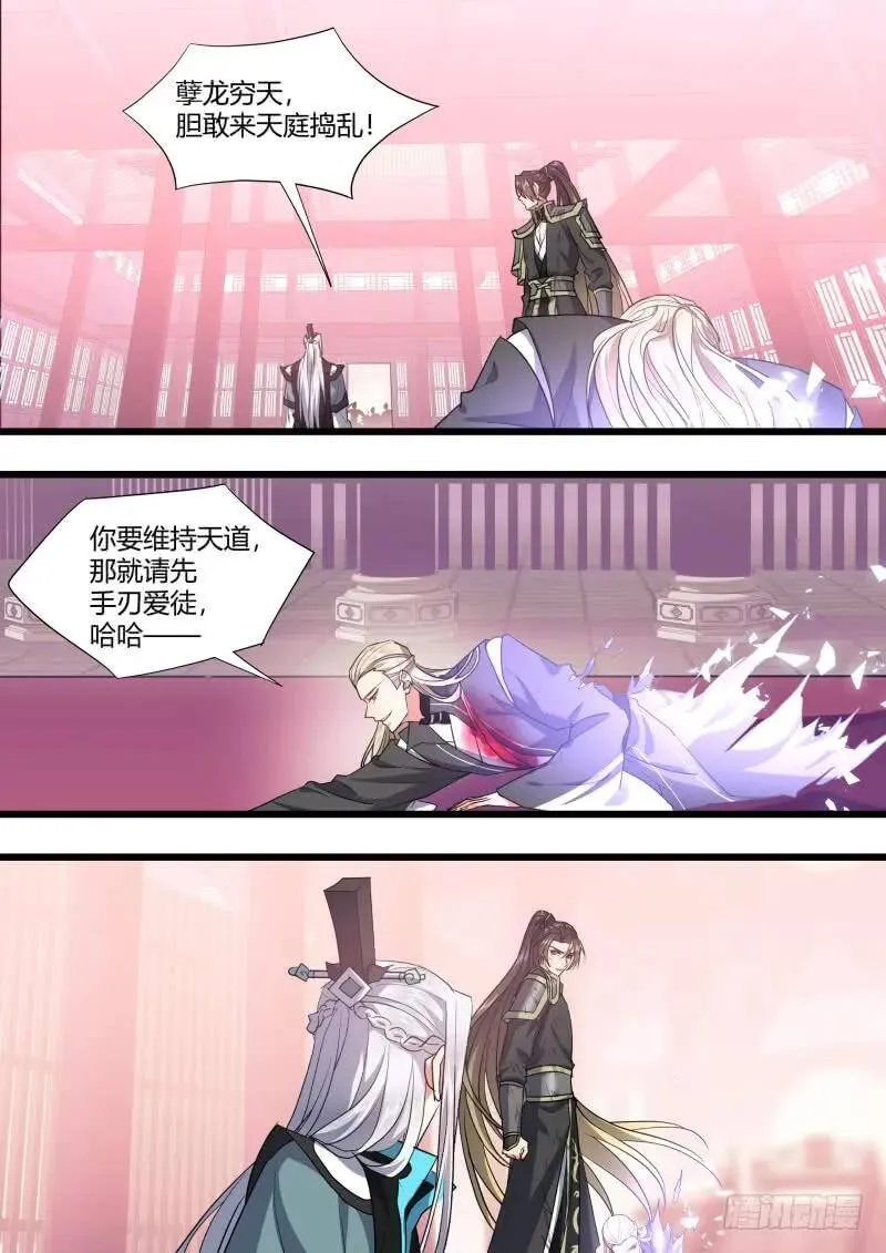第117章.情之所钟（下） 第6页