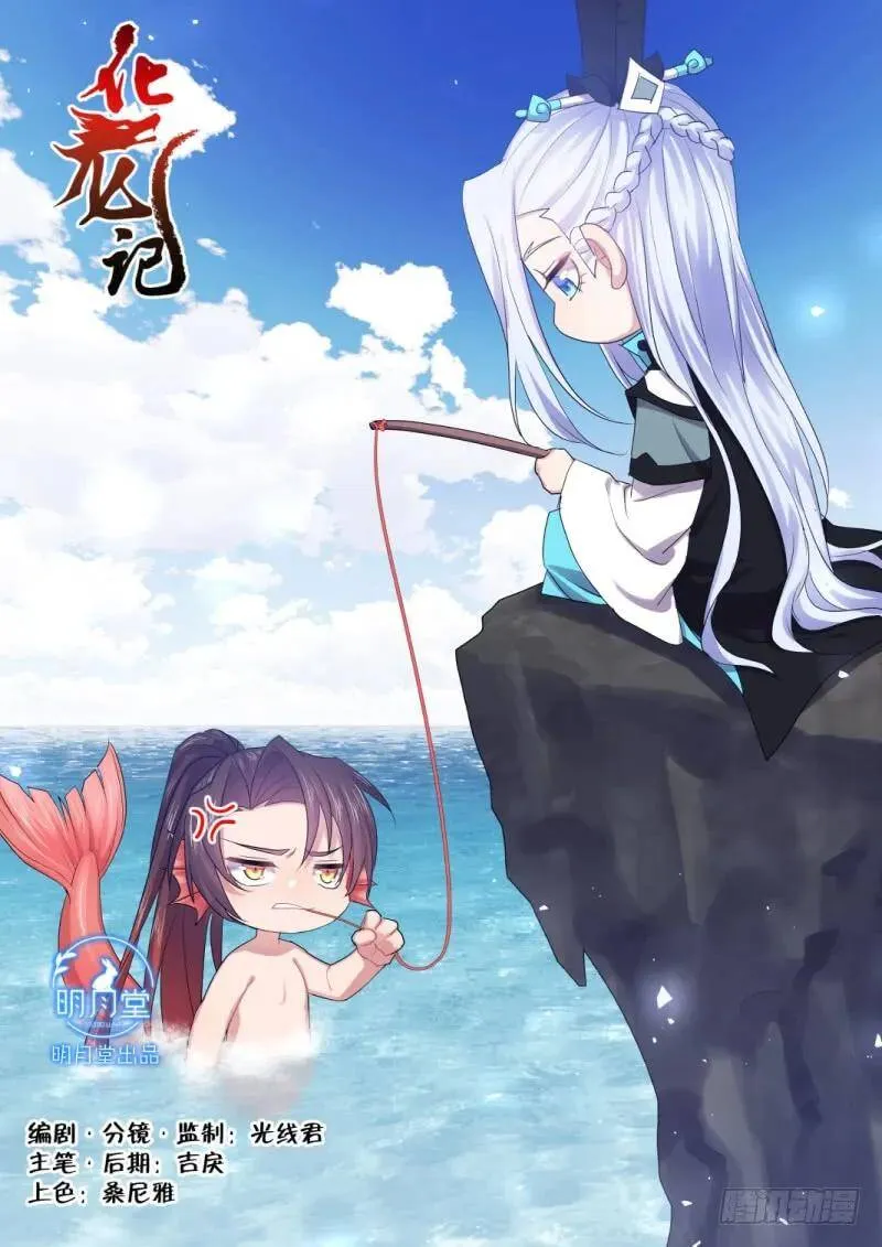 第117章.情之所钟（下） 第19页