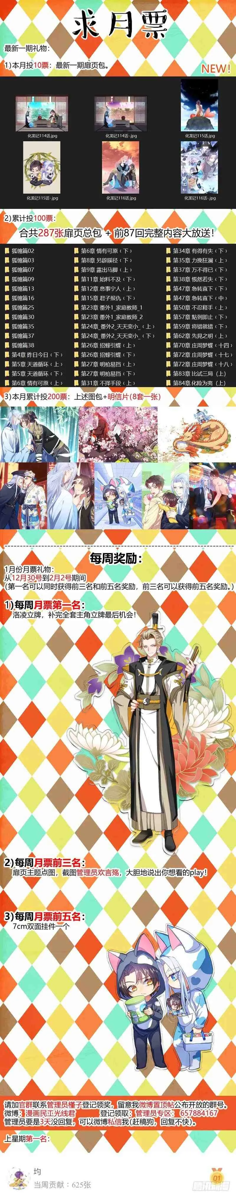 第120章.真相大白（上） 第18页