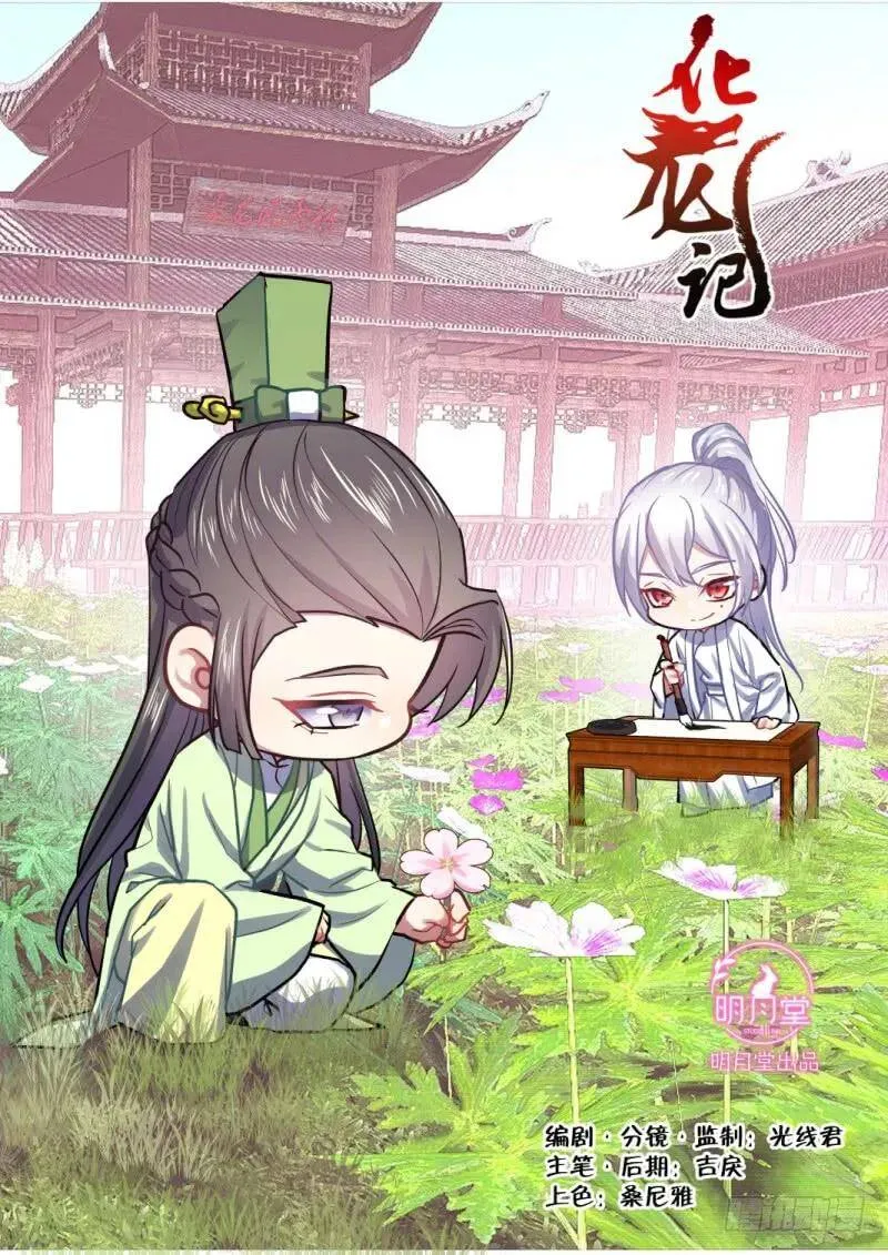 第120章.真相大白（下） 第1页
