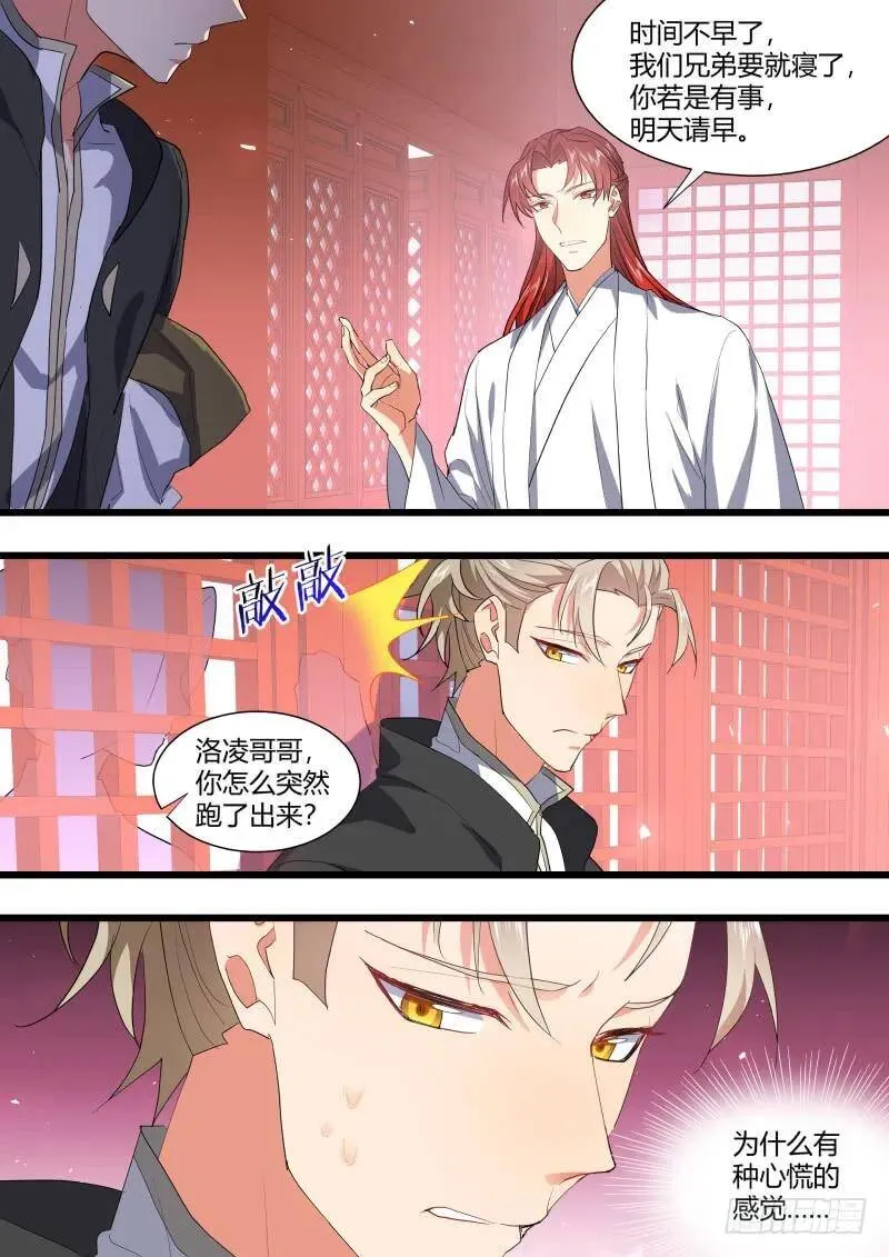 第120章.真相大白（下） 第2页