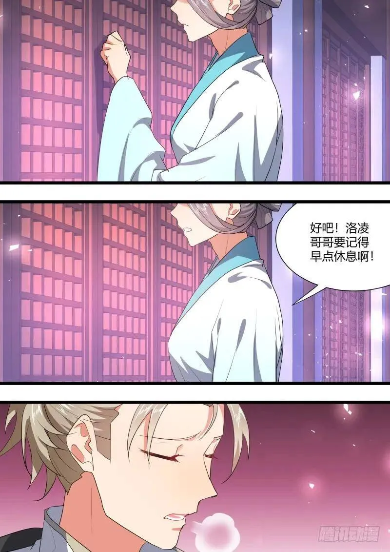 第120章.真相大白（下） 第5页