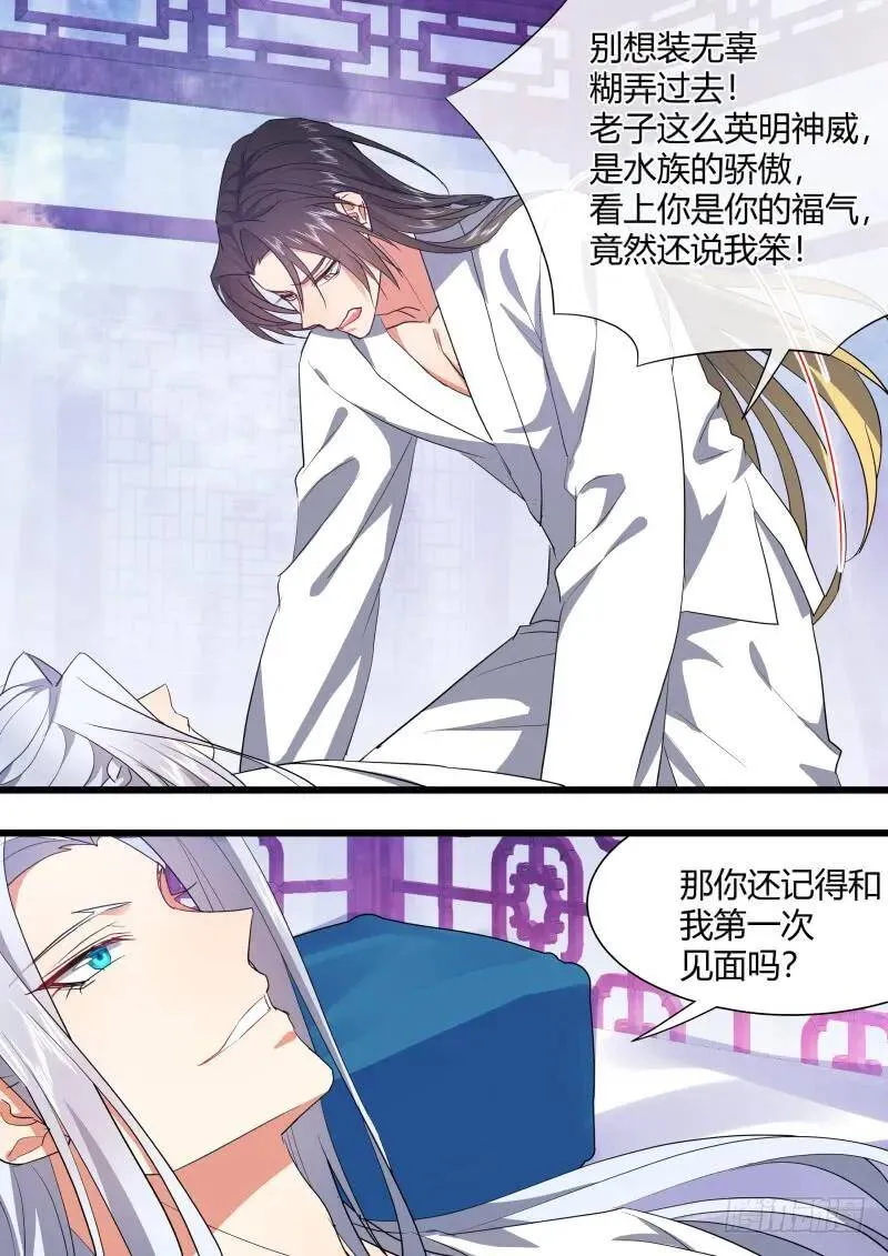 第120章.真相大白（下） 第18页