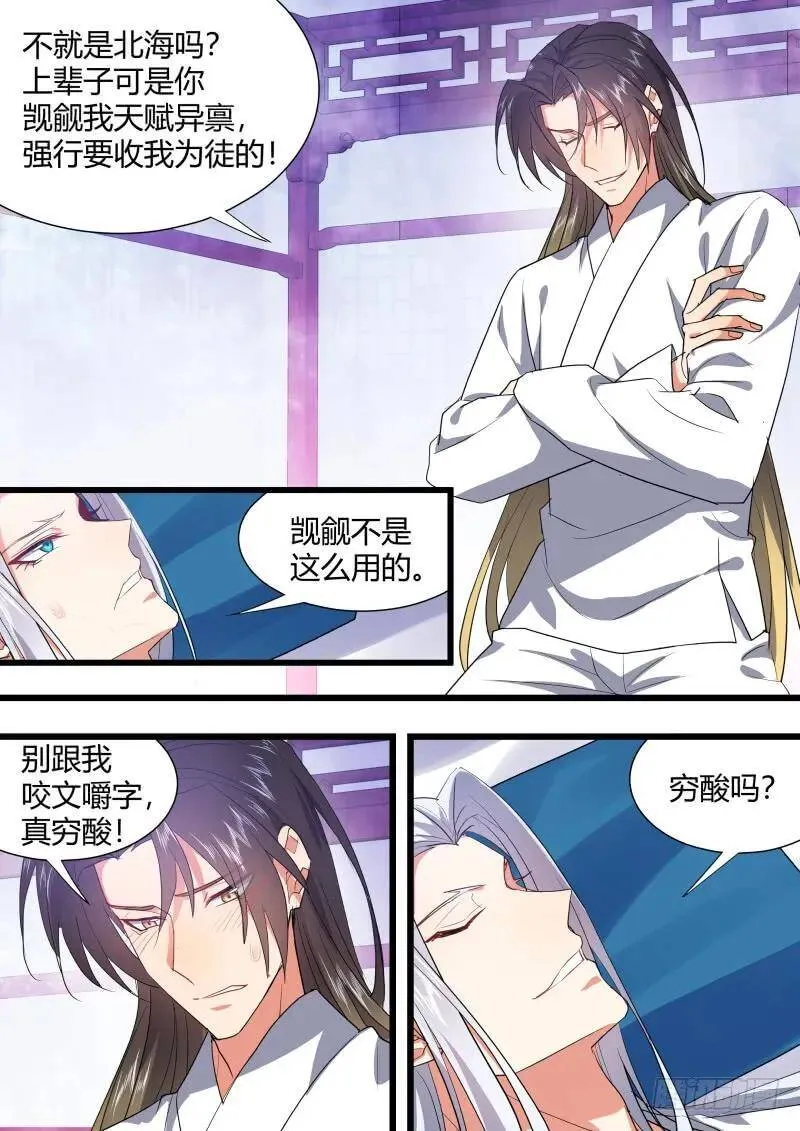 第120章.真相大白（下） 第19页