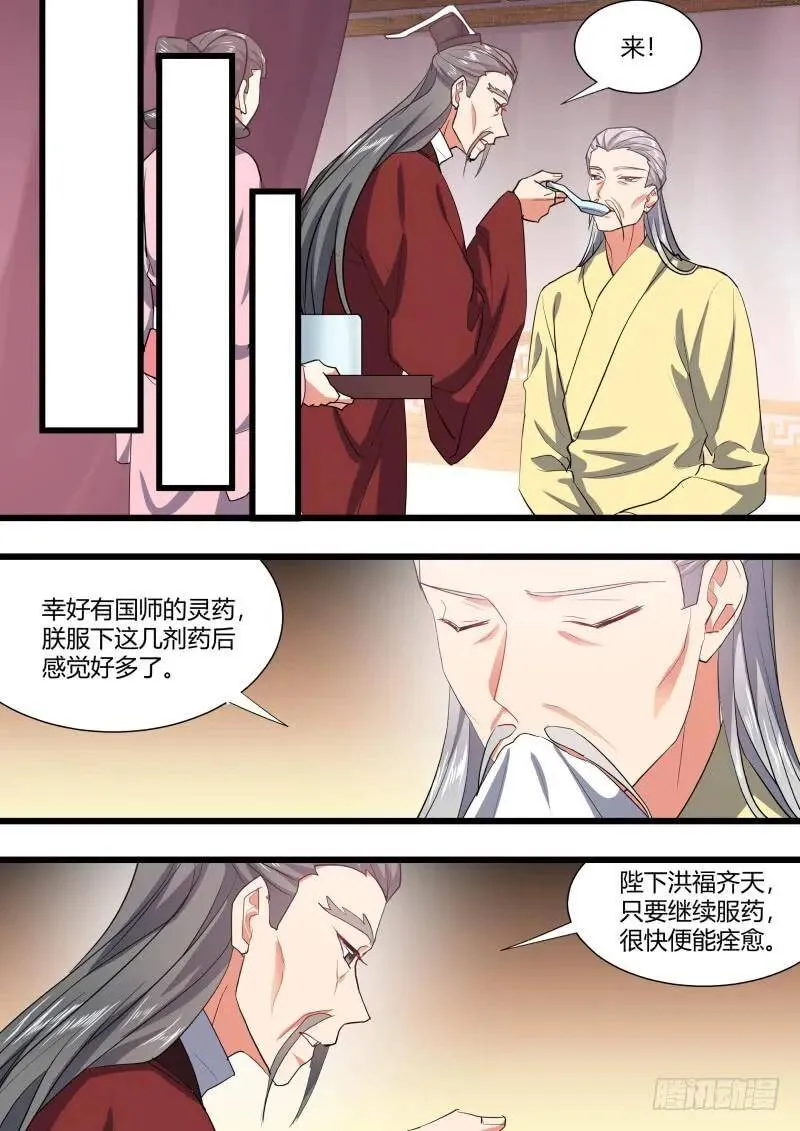 第122章.缘起之时（二） 第11页