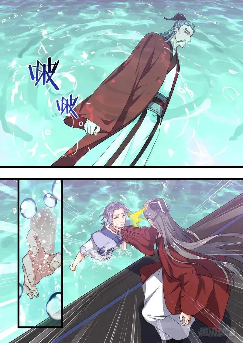 第122章.缘起之时（三） 第17页