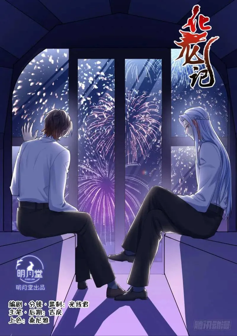 第123章.缘起之时（四） 第22页