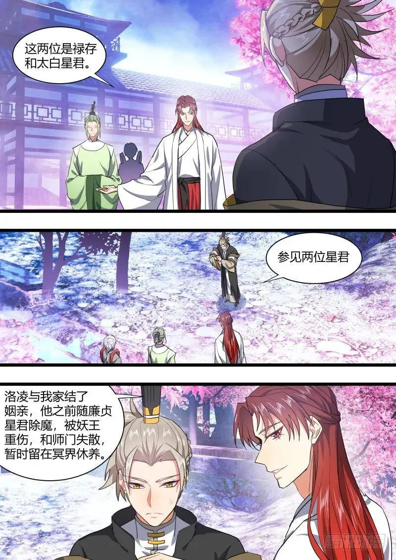 第125章.别有洞天（下） 第2页