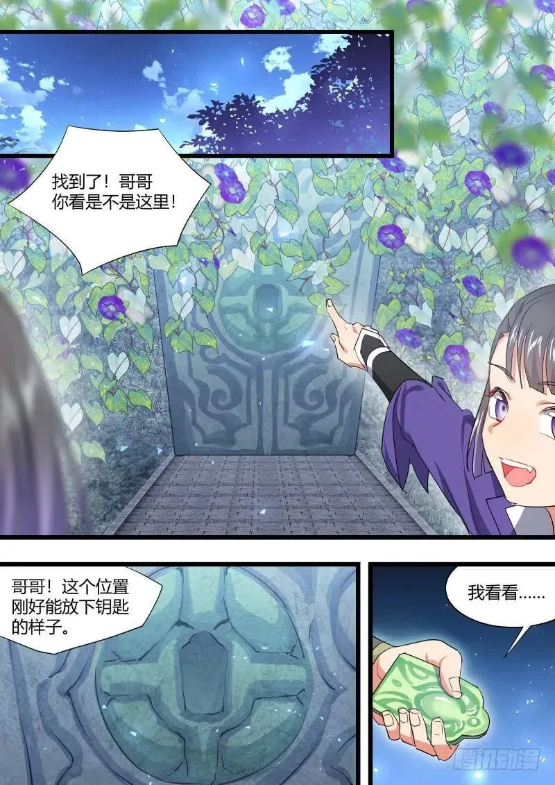 第125章.别有洞天（下） 第12页