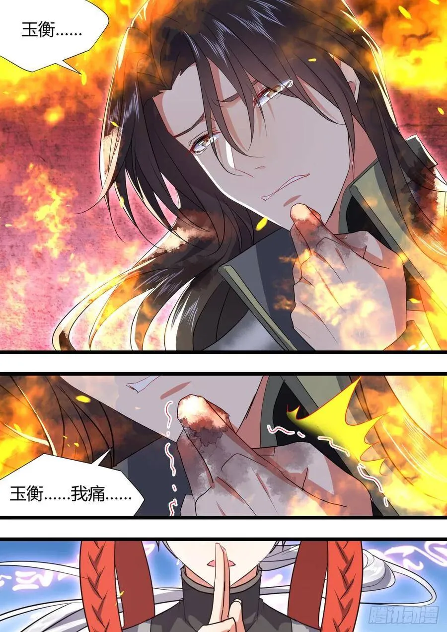 第130章.重蹈覆辙（下） 第3页