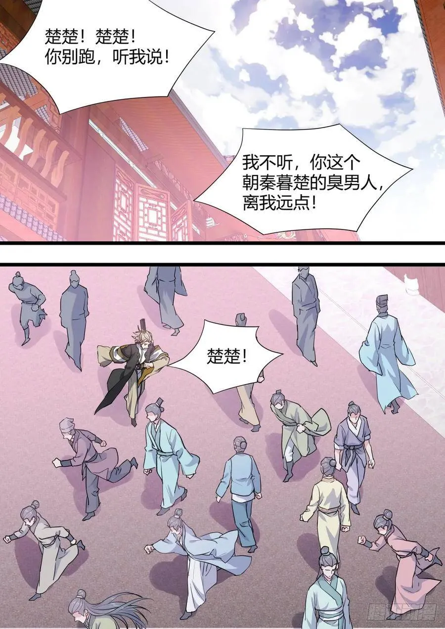 第130章.重蹈覆辙（下） 第10页