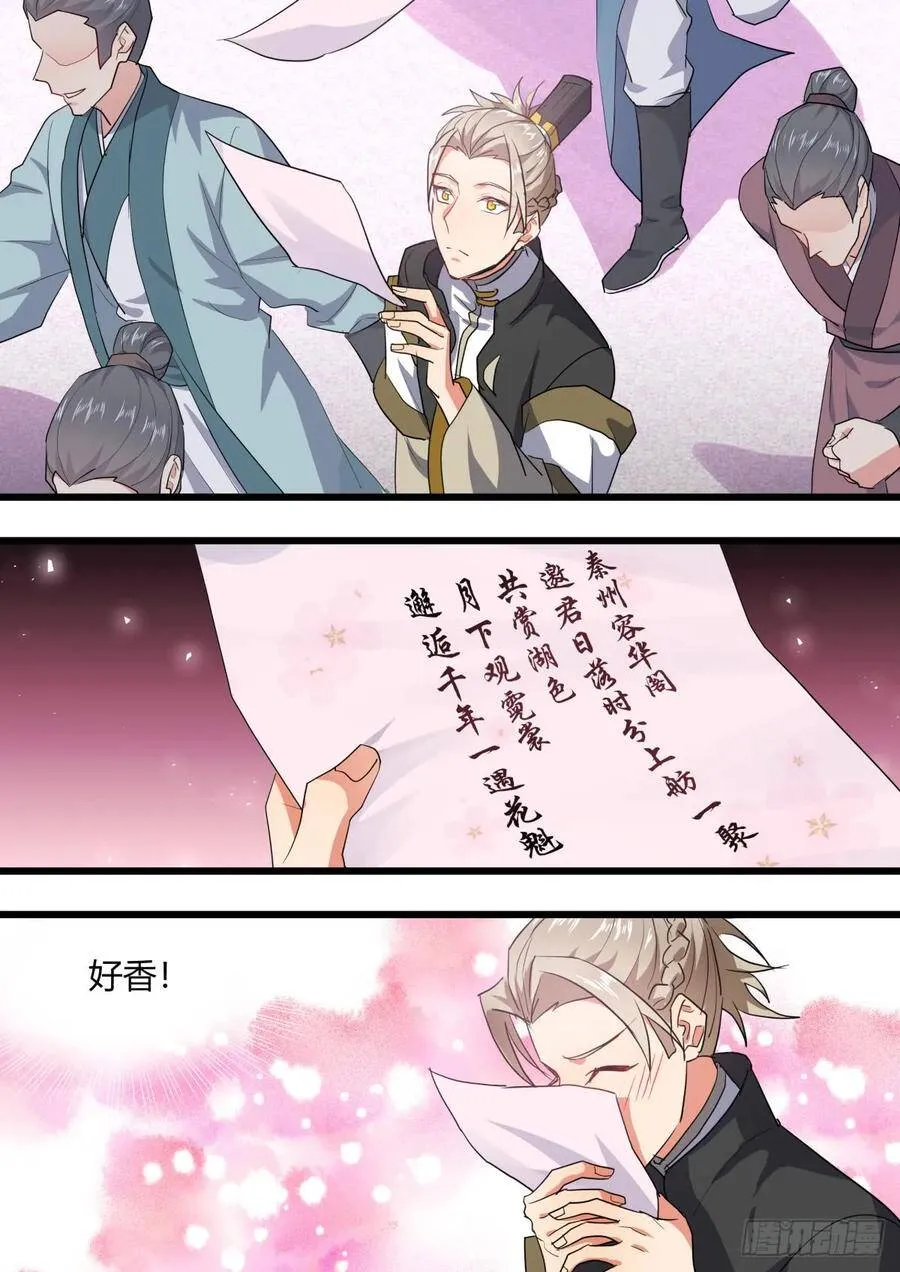 第130章.重蹈覆辙（下） 第13页