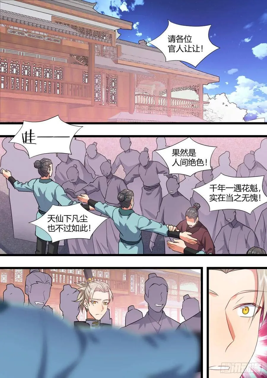 第130章.重蹈覆辙（下） 第18页