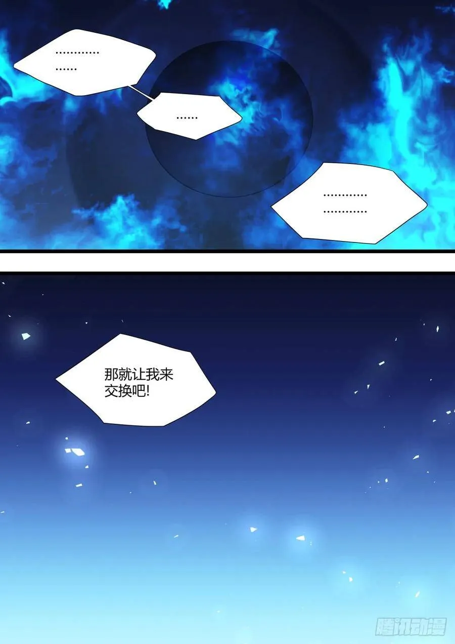 第130章.重蹈覆辙（下） 第23页