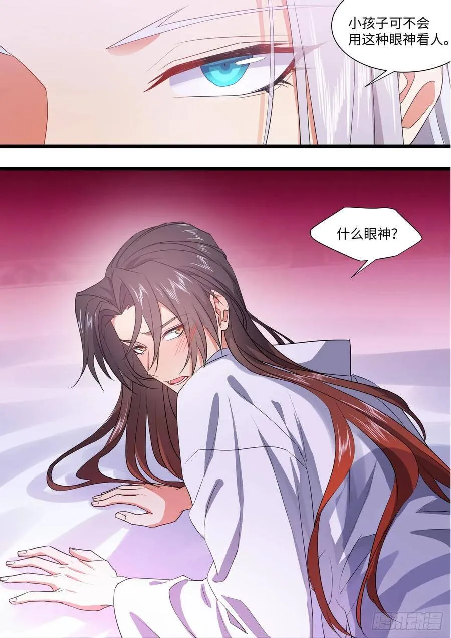 第138章.抵死缠绵（下） 第7页