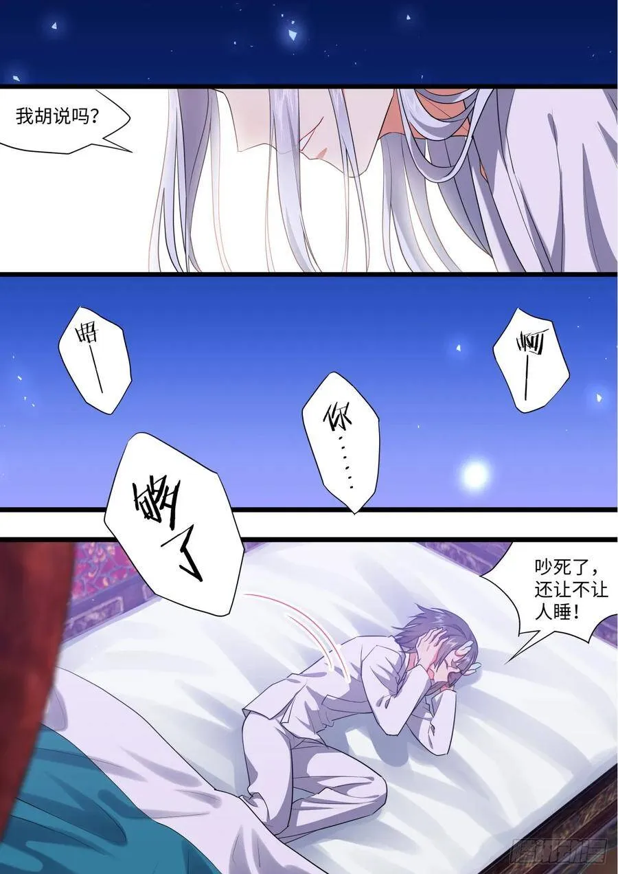 第138章.抵死缠绵（下） 第9页