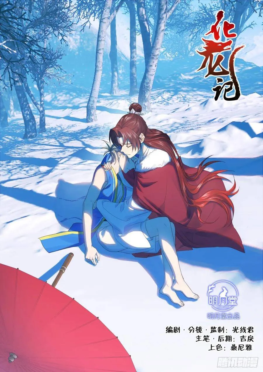 第139章.执子之手（上） 第19页
