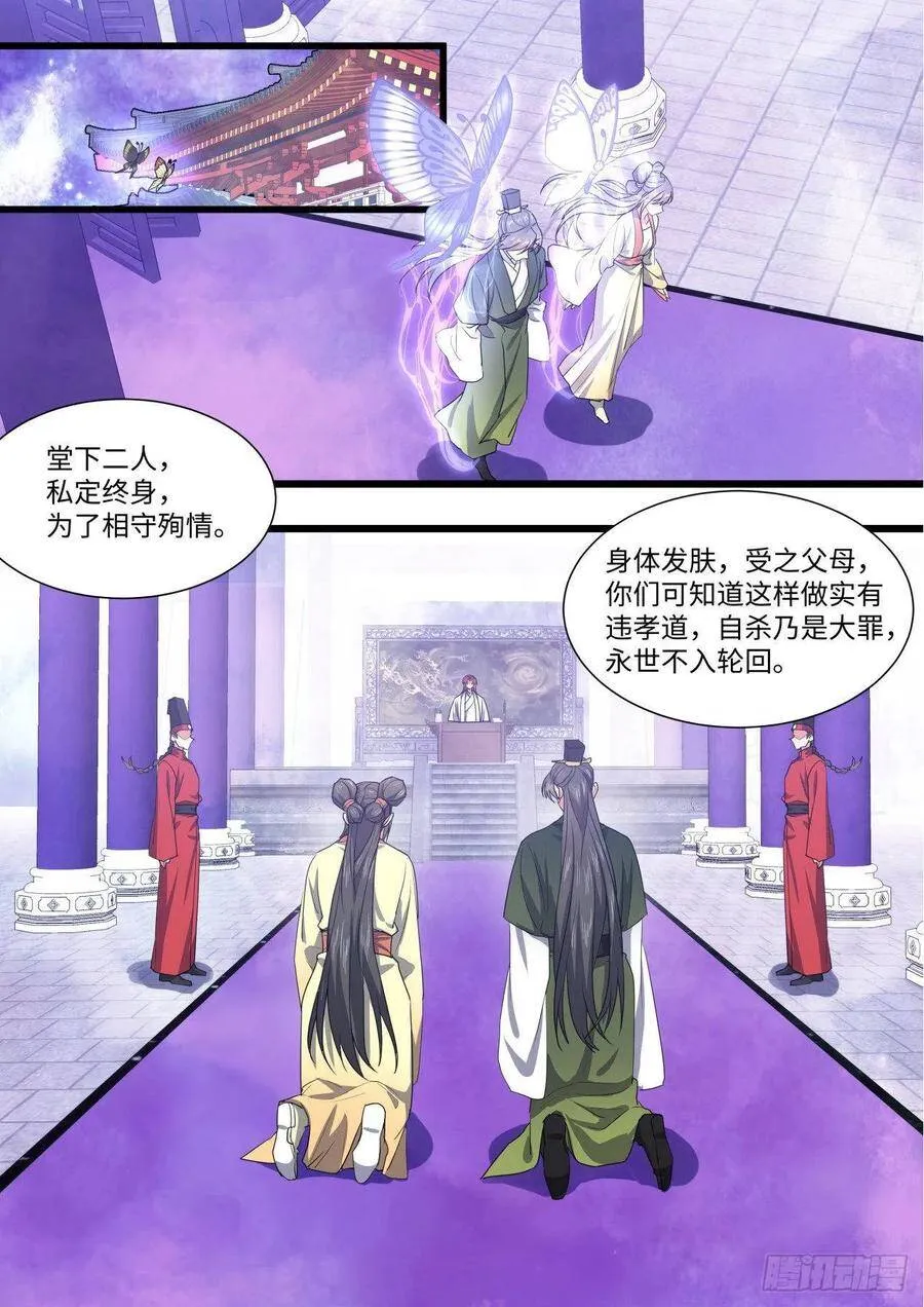 第140章.执子之手（下） 第8页