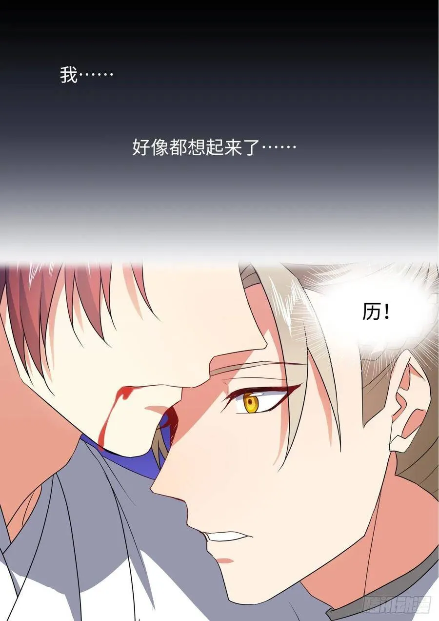 第140章.师尊觉醒（一） 第15页