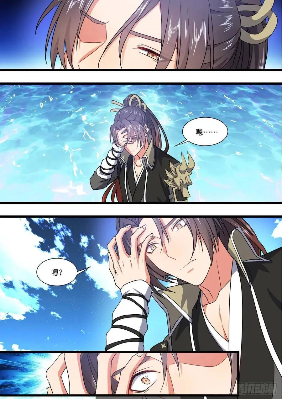 第144章.师尊觉醒（九） 第17页