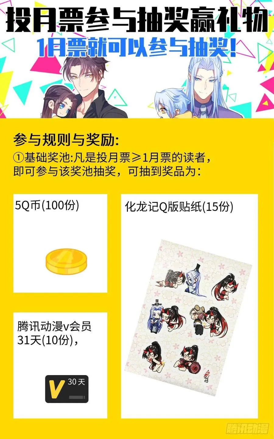 第146章.开阳星君（下） 第19页