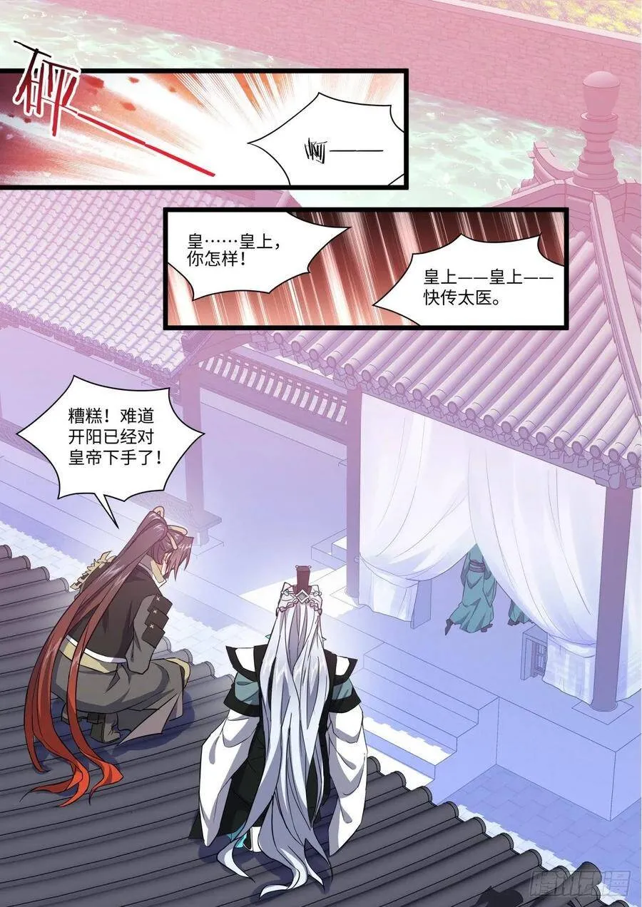 第147章.洞房花烛（上） 第14页