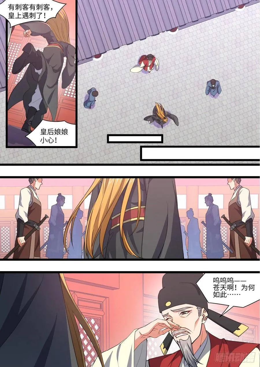 第151章.真相大白（上） 第2页