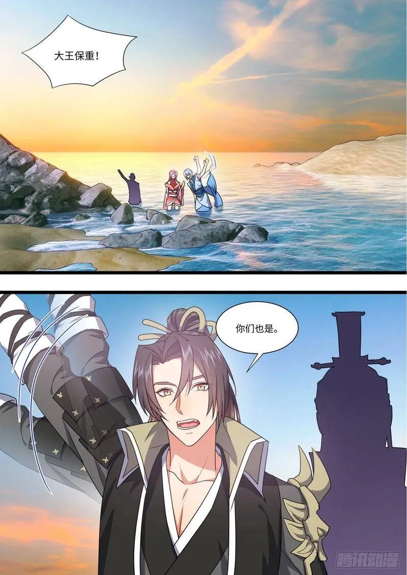 第156章.幕后黑手（下） 第13页